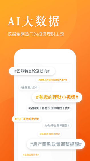 懂财帝