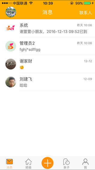 3A幼教助手