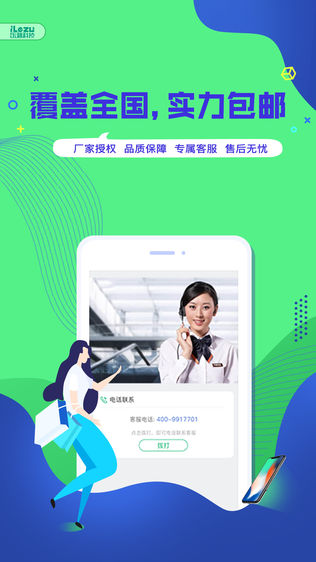 乐租商城
