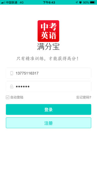 满分宝
