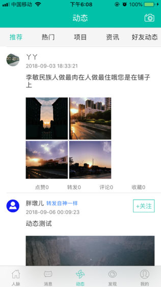 亚脉
