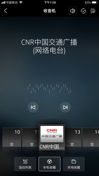 多媒体控制