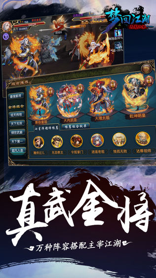 新梦回江湖
