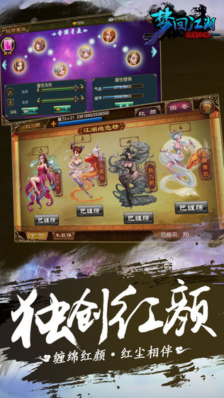 新梦回江湖
