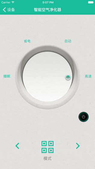紫光物联 智能家居