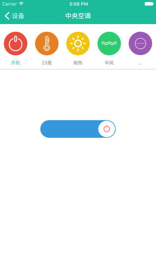 紫光物联 智能家居
