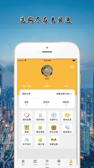 易贝通