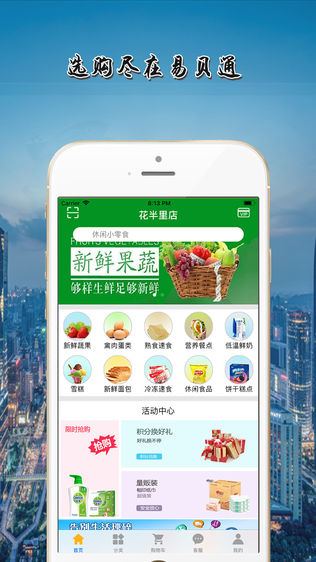 易贝通