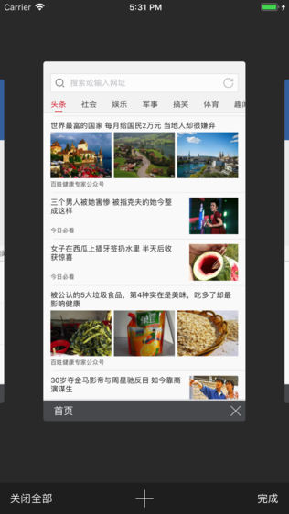 可乐浏览器