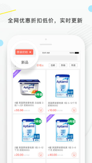 英超海淘