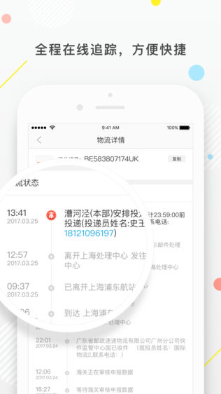 英超海淘