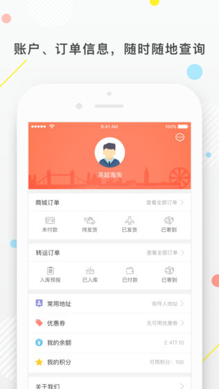 英超海淘