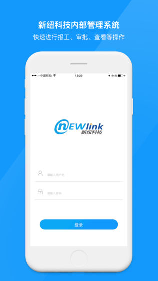 报工系统