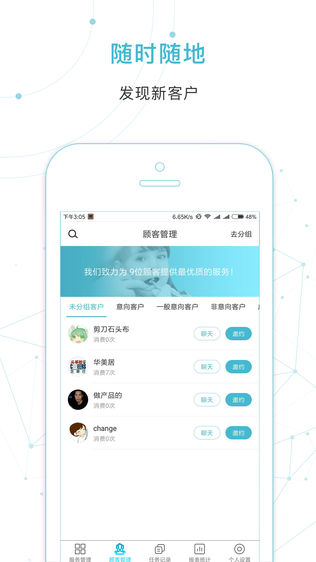 牙医通