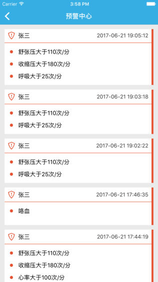 科研随访医生版
