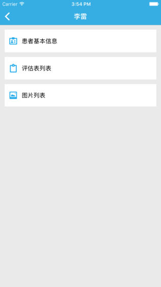 科研随访医生版