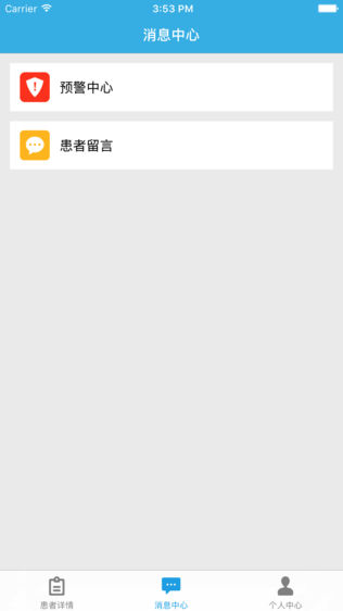科研随访医生版