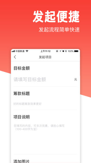 爱心筹