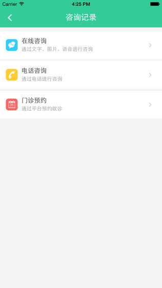 慢病管家