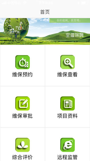 华复保利