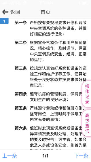 华复保利