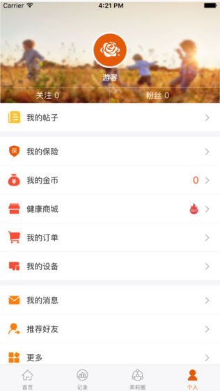 沃家健康