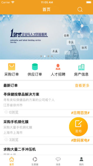 添如意