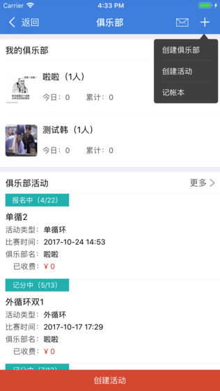超羽联盟