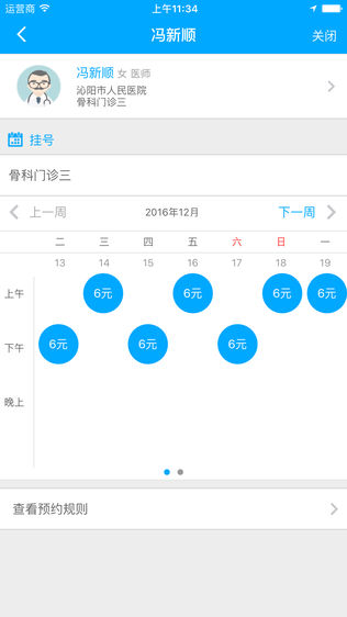 健康焦作