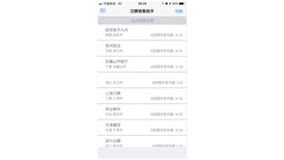 汉腾销售助手