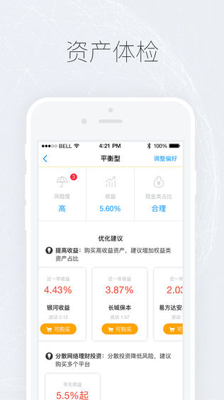 挖财钱管家—资产投资自动记账软件