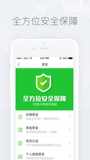 挖财钱管家—资产投资自动记账软件