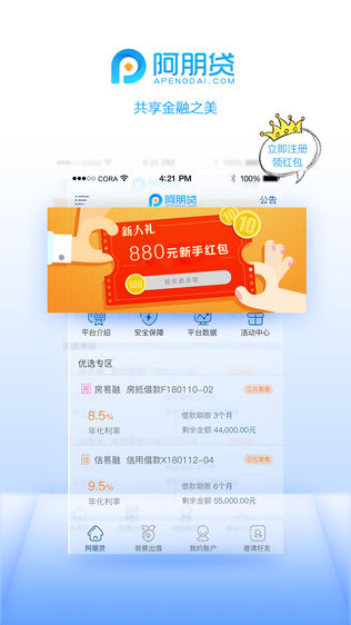 阿朋贷(apengdai)共享金融之美