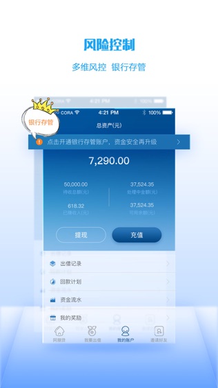 阿朋贷(apengdai)共享金融之美