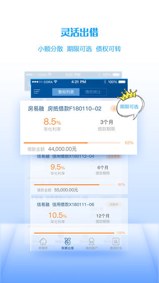 阿朋贷(apengdai)共享金融之美