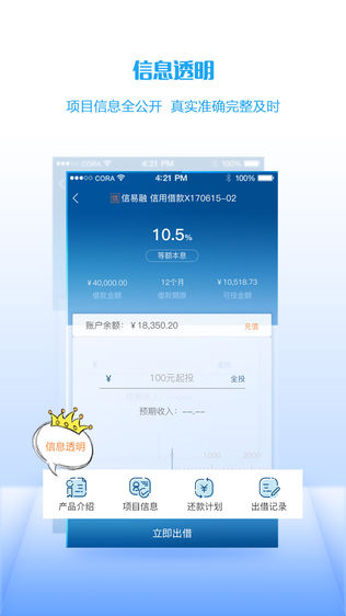 阿朋贷(apengdai)共享金融之美