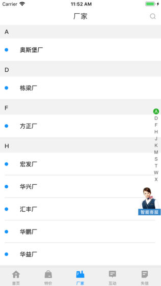 五湖会员
