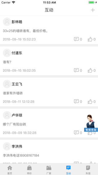 五湖会员