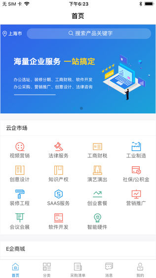E企在线