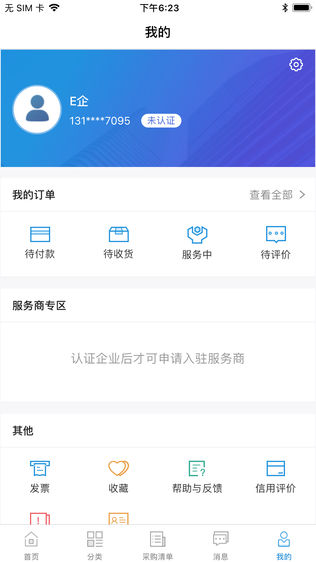 E企在线