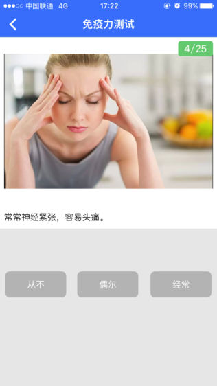 益康