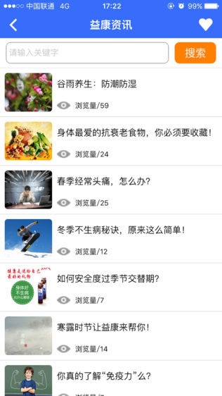 益康
