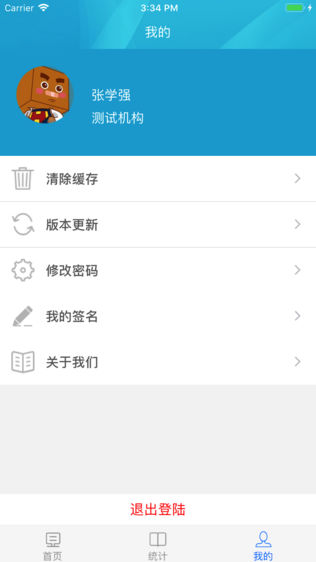 东营家医