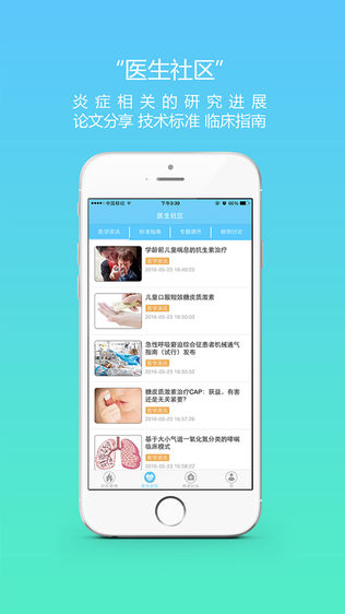 炎管家
