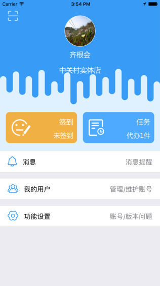 照护