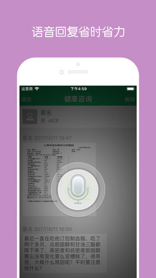 百怡医生助手