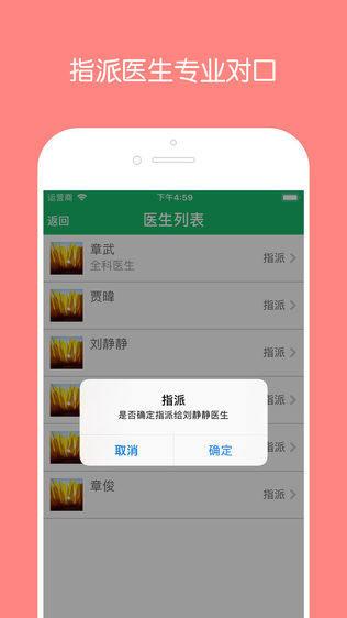 百怡医生助手