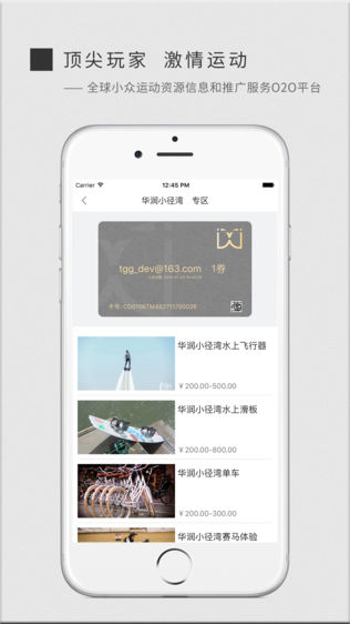 顶尖玩家