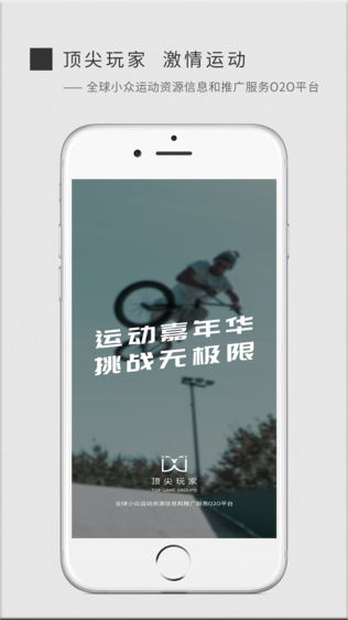 顶尖玩家