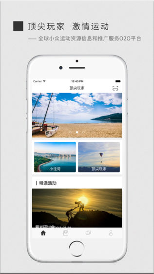 顶尖玩家